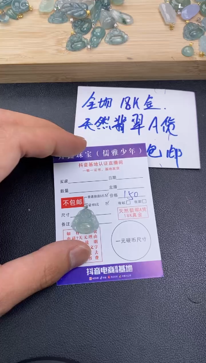 颈饰18K金镶嵌翡翠天然翡翠A货赠皮绳