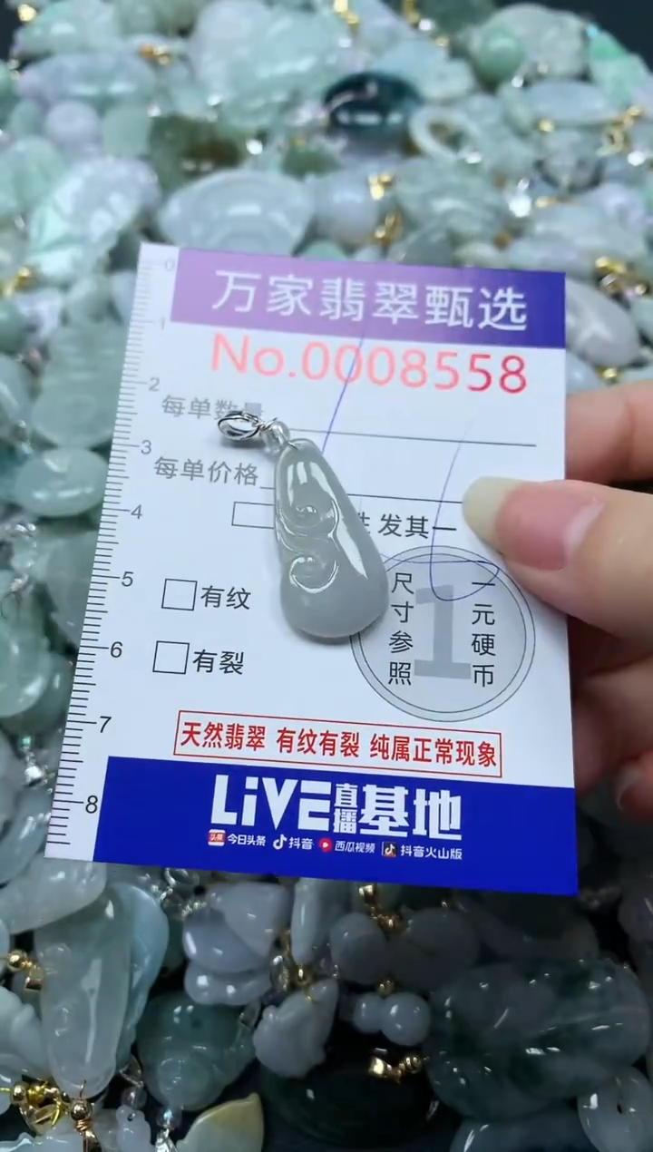 吊坠(不含链)未镶嵌翡翠8558