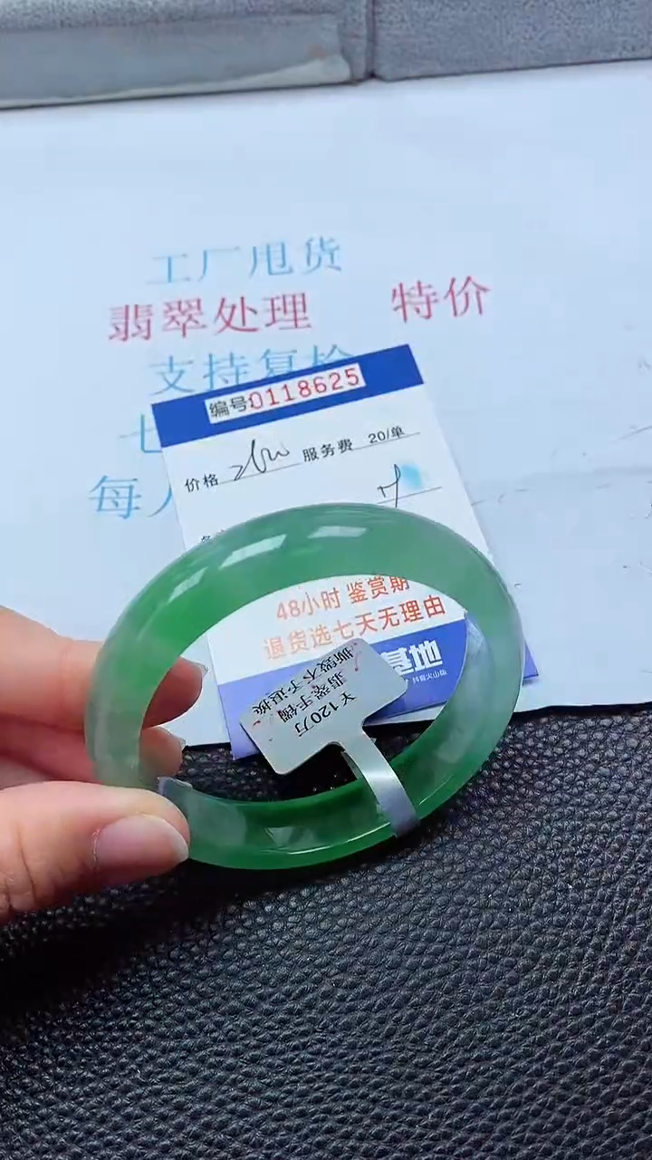 0以实物为准0000118625