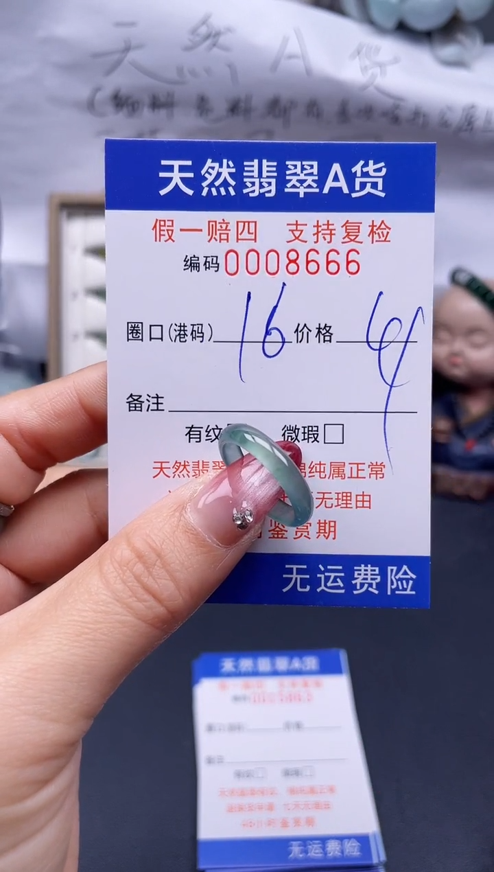 【闪购商品】翡翠戒指未镶嵌16*8666..