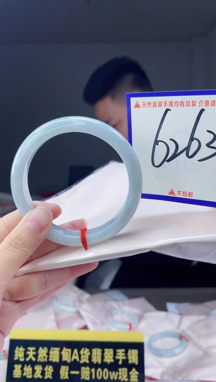 未镶嵌手镯翡翠我