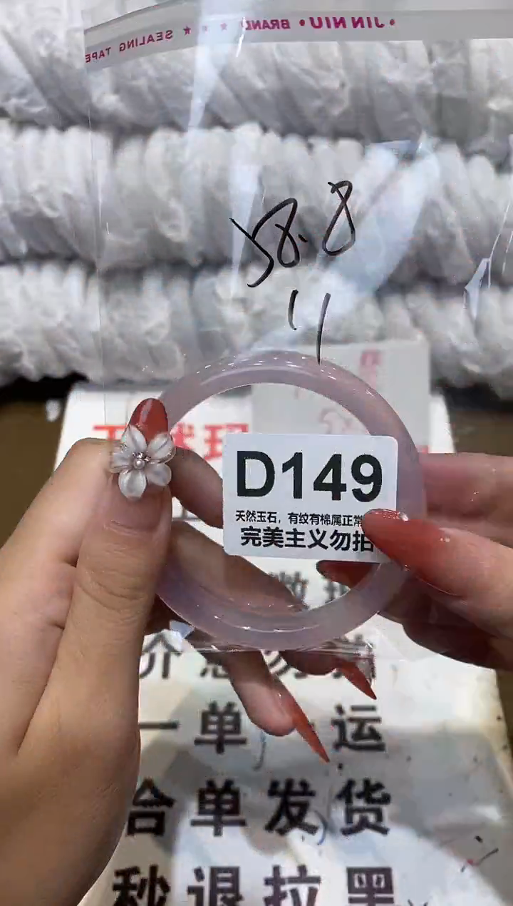 手镯玛瑙/玉髓未镶嵌58
