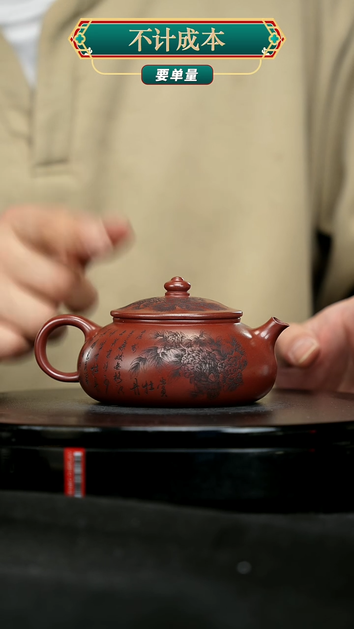 【闪购商品】宜兴原矿高端紫砂