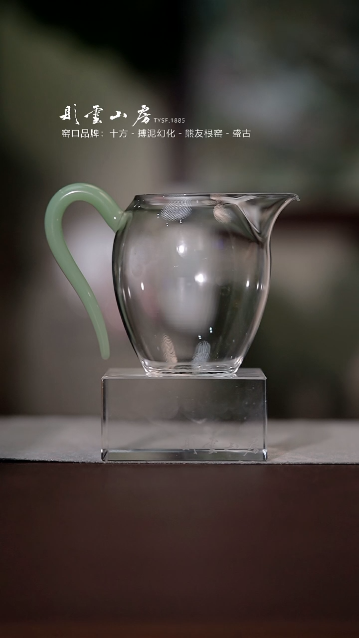 【闪购商品】杯彤云山房玻璃公道杯