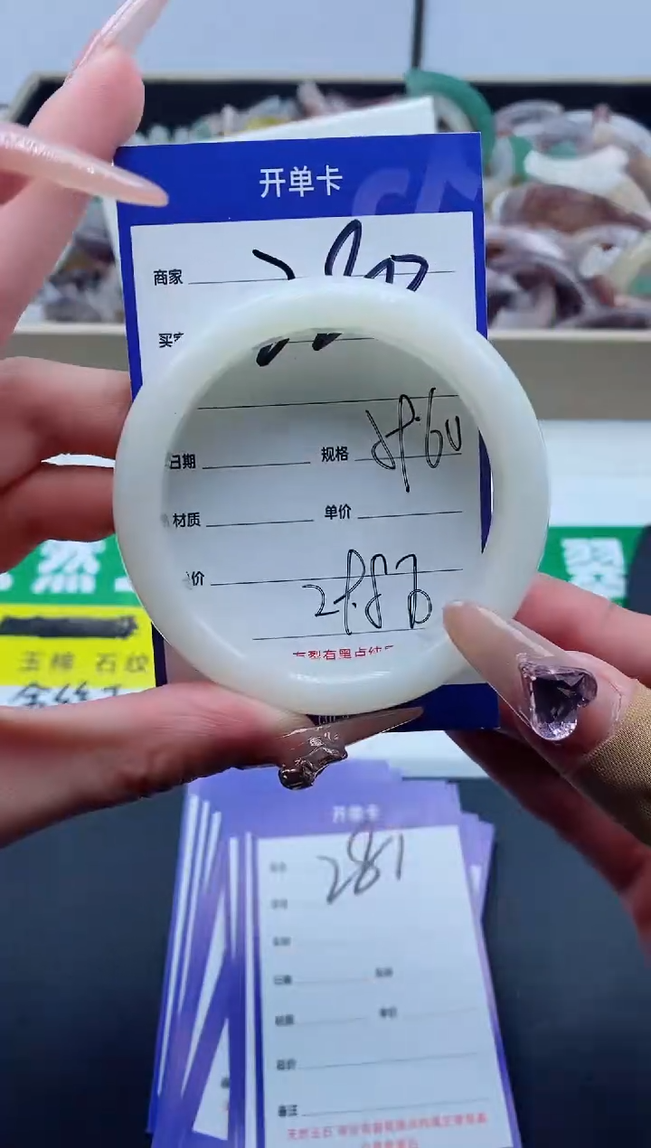 【闪购商品】石英质玉手镯未镶嵌280-59