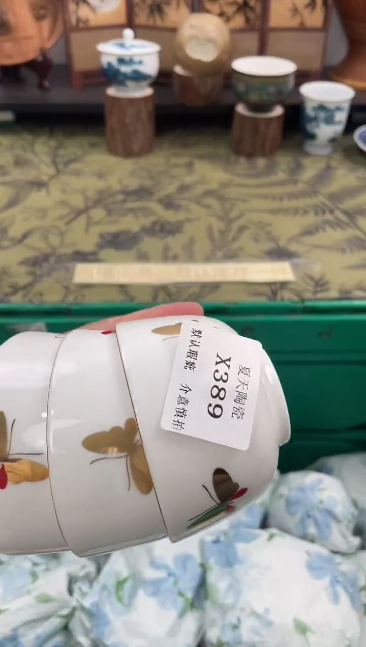 瓷片糖****）X389+3默认微瑕闪购默认库存一件