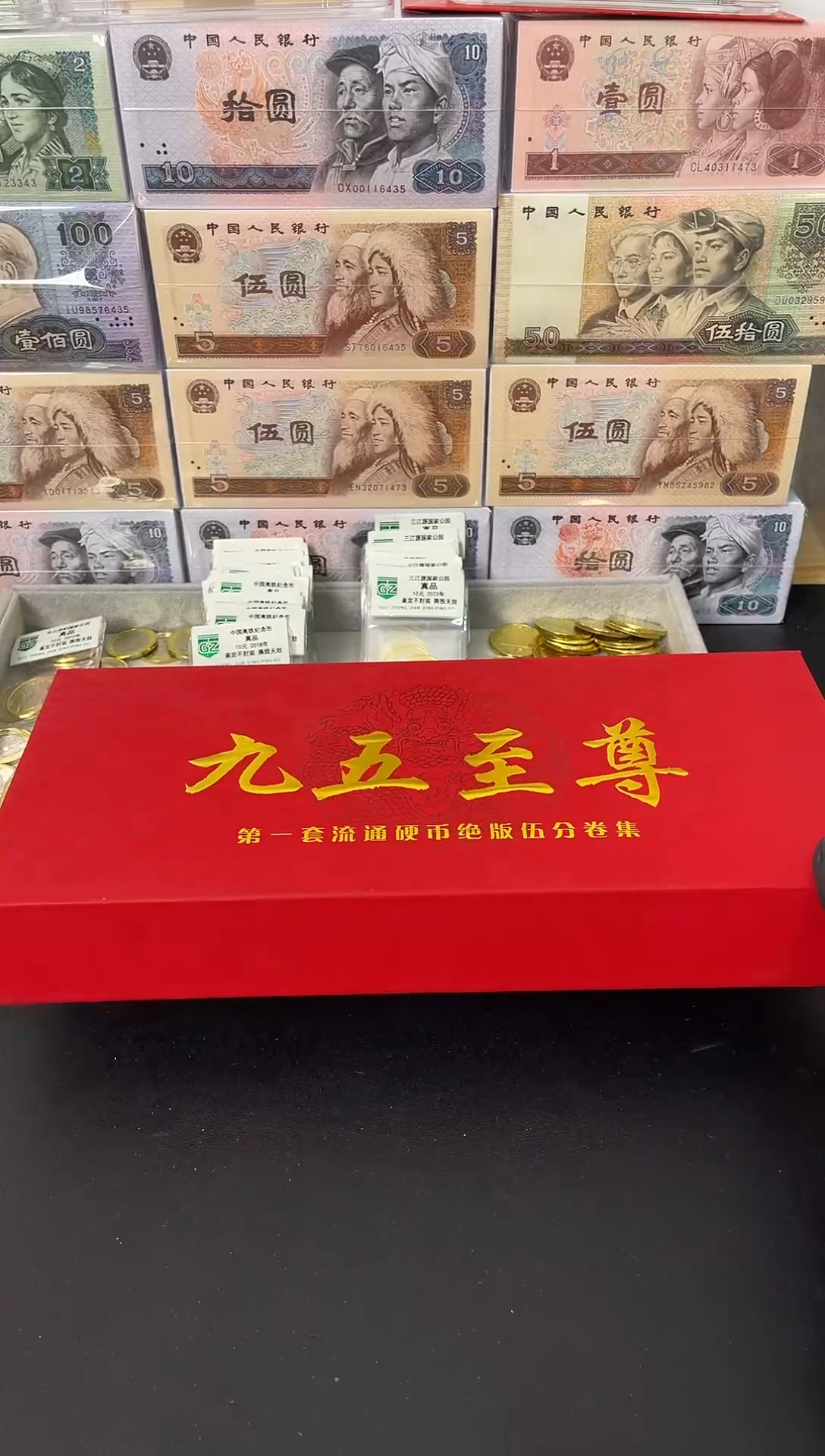 【闪购商品】退市老钱币0005礼盒套装 450枚