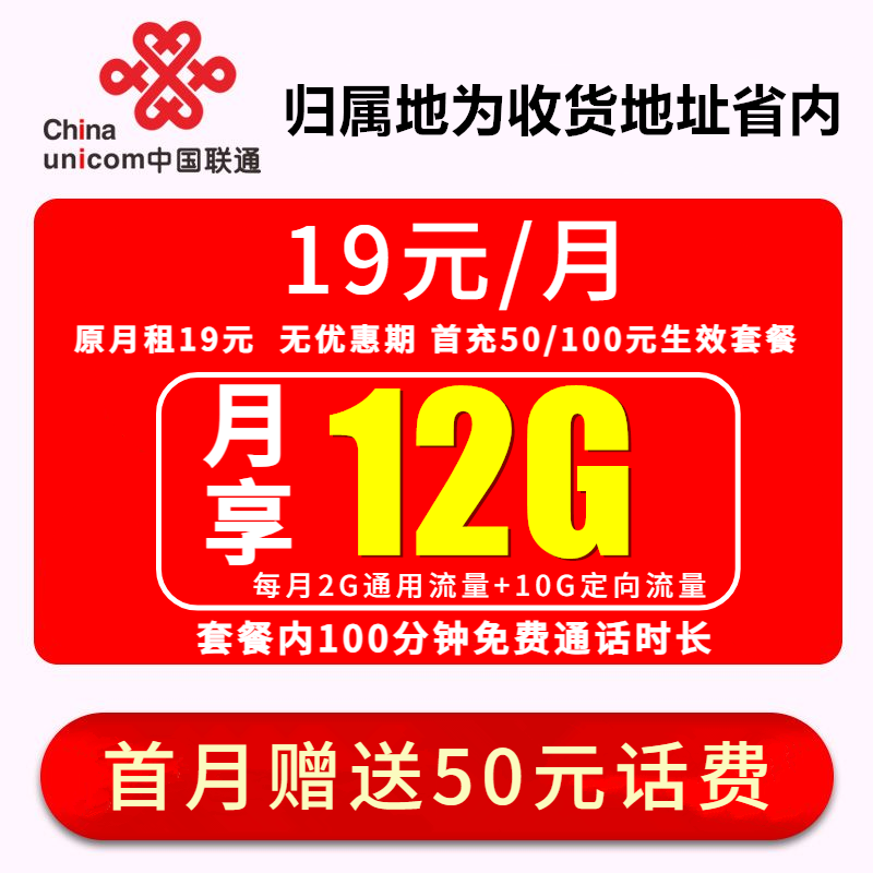 联通孝心卡低月租广东湖北浙江流量卡儿童电话手表卡注册卡老人卡