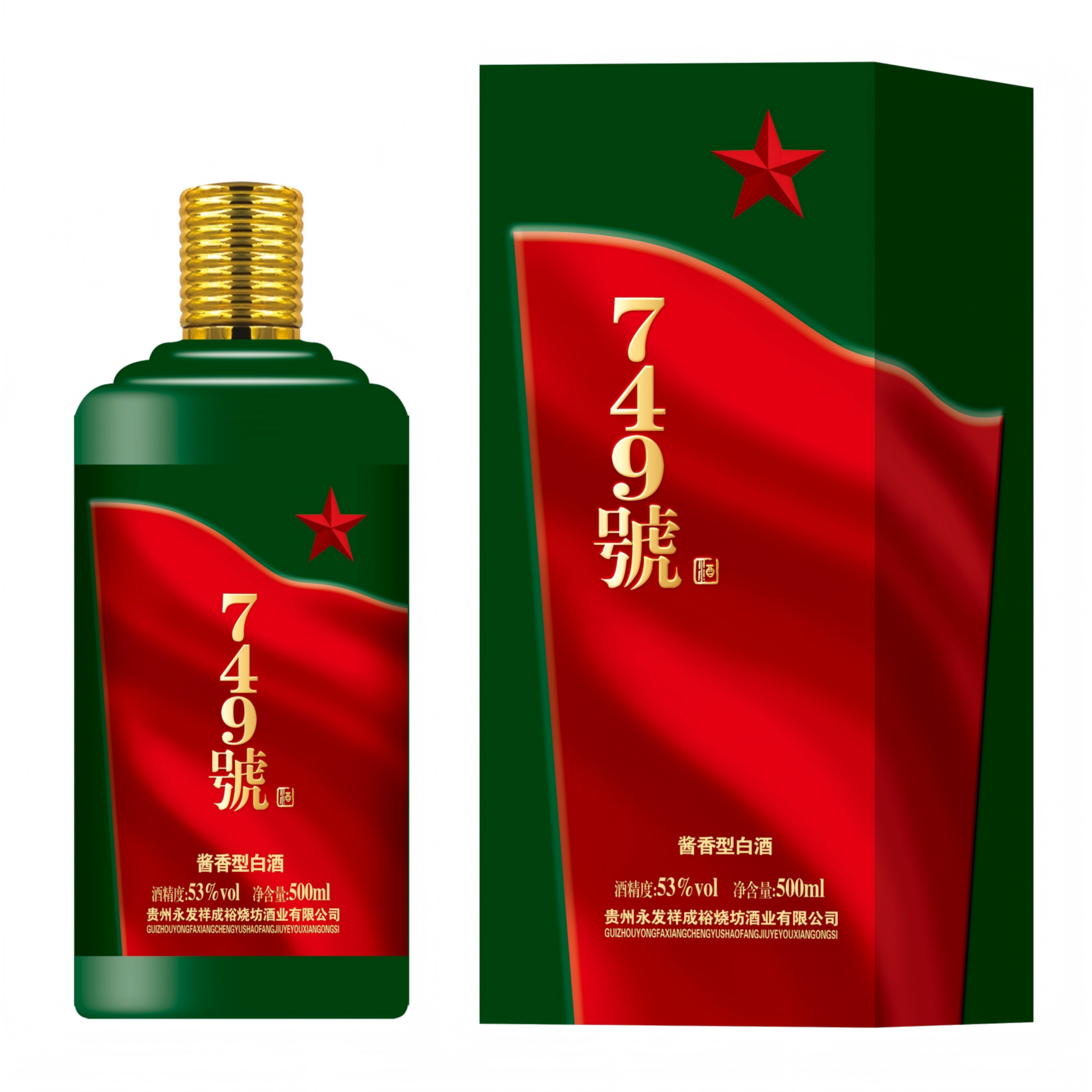 永发祥成裕烧坊749号酒 酱香型白酒 53度 500mlBB