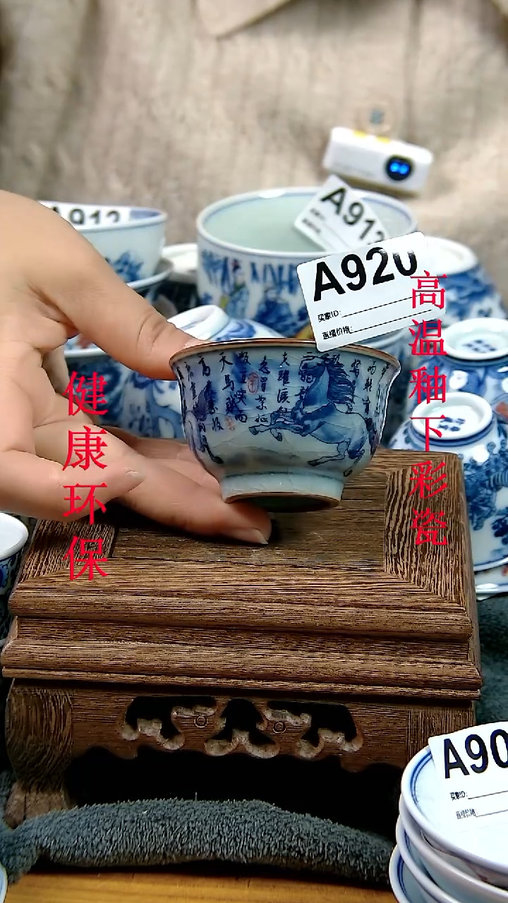 摆件景德镇陶瓷茶具茶杯A920