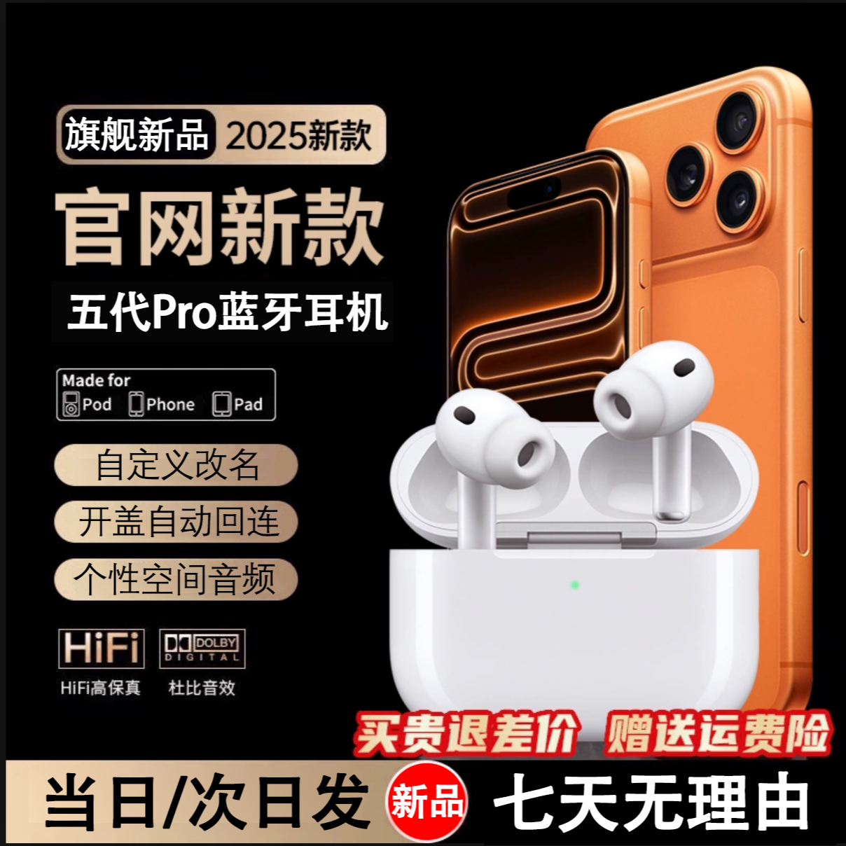 新品原装华强北五代蓝牙耳机入耳式触控安卓通用安卓迷你双耳运动