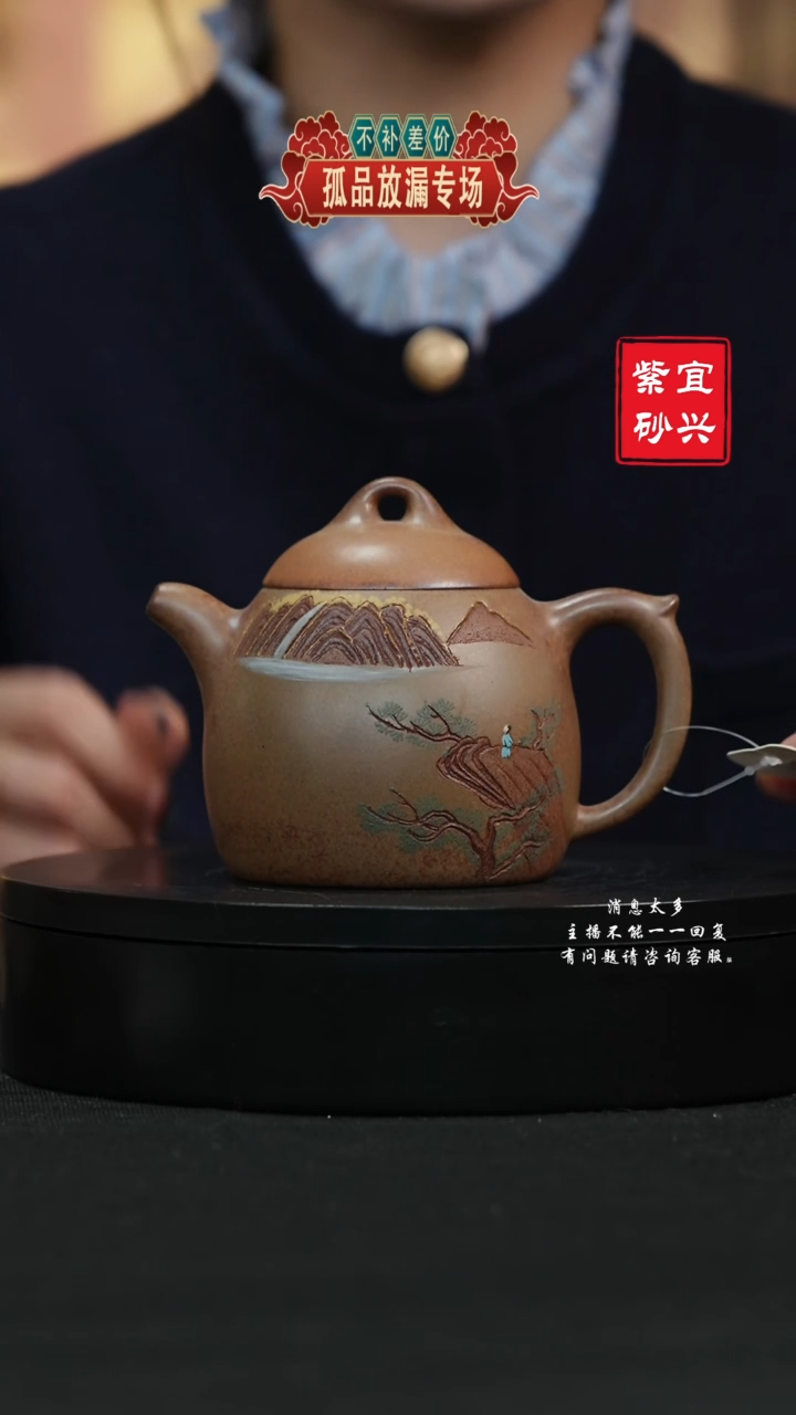 【闪购商品】紫砂茶壶85 秦权手工紫砂壶