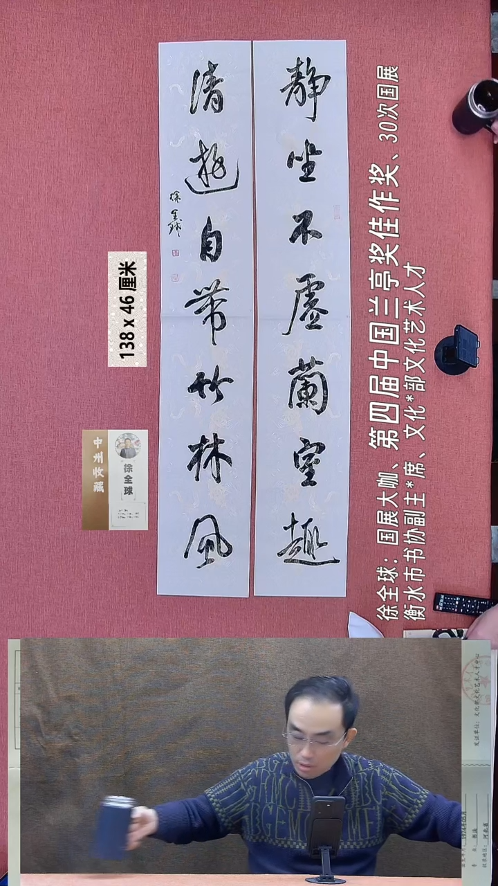 书法162    徐老师书法作品