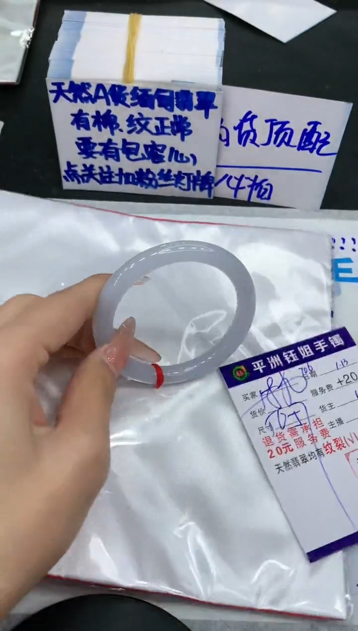 【闪购商品】翡翠手镯未镶嵌1111111111