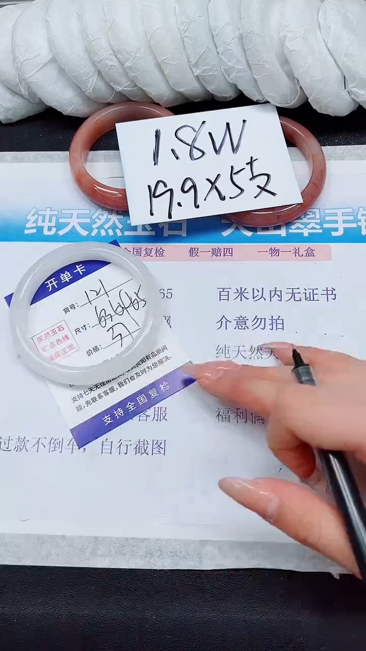 【闪购商品】石英质玉手镯未镶嵌A121-63*64