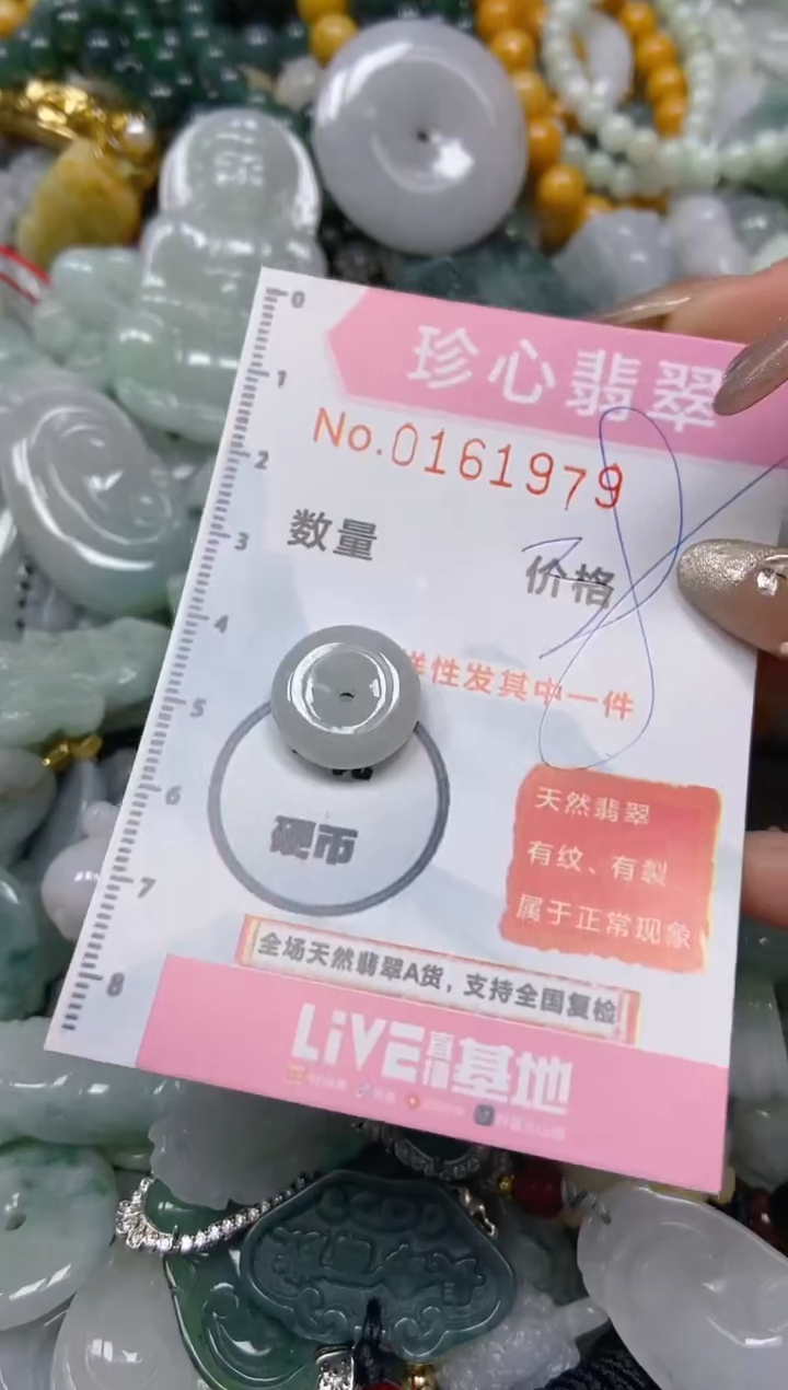 【闪购商品】翡翠颈饰未镶嵌闪购0161979