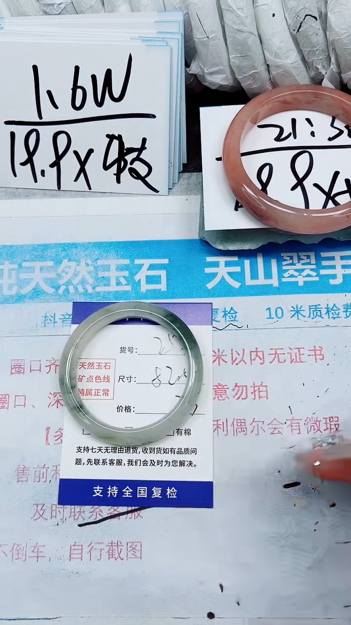 【闪购商品】石英质玉手镯未镶嵌A253-52`53