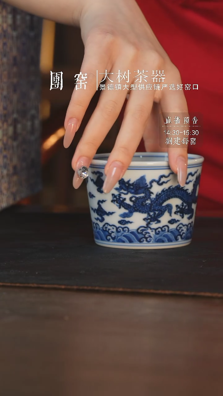 杯刘建锋窑三龙直口杯