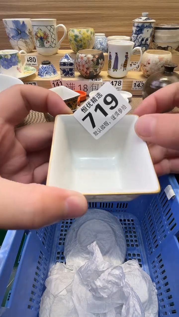 平**福瓷器瓷器瓷器瓷器瓷器瓷器