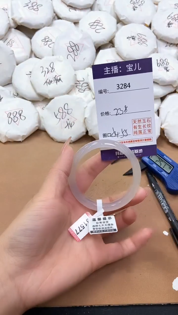 【闪购商品】玛瑙/玉髓手镯未镶嵌3284