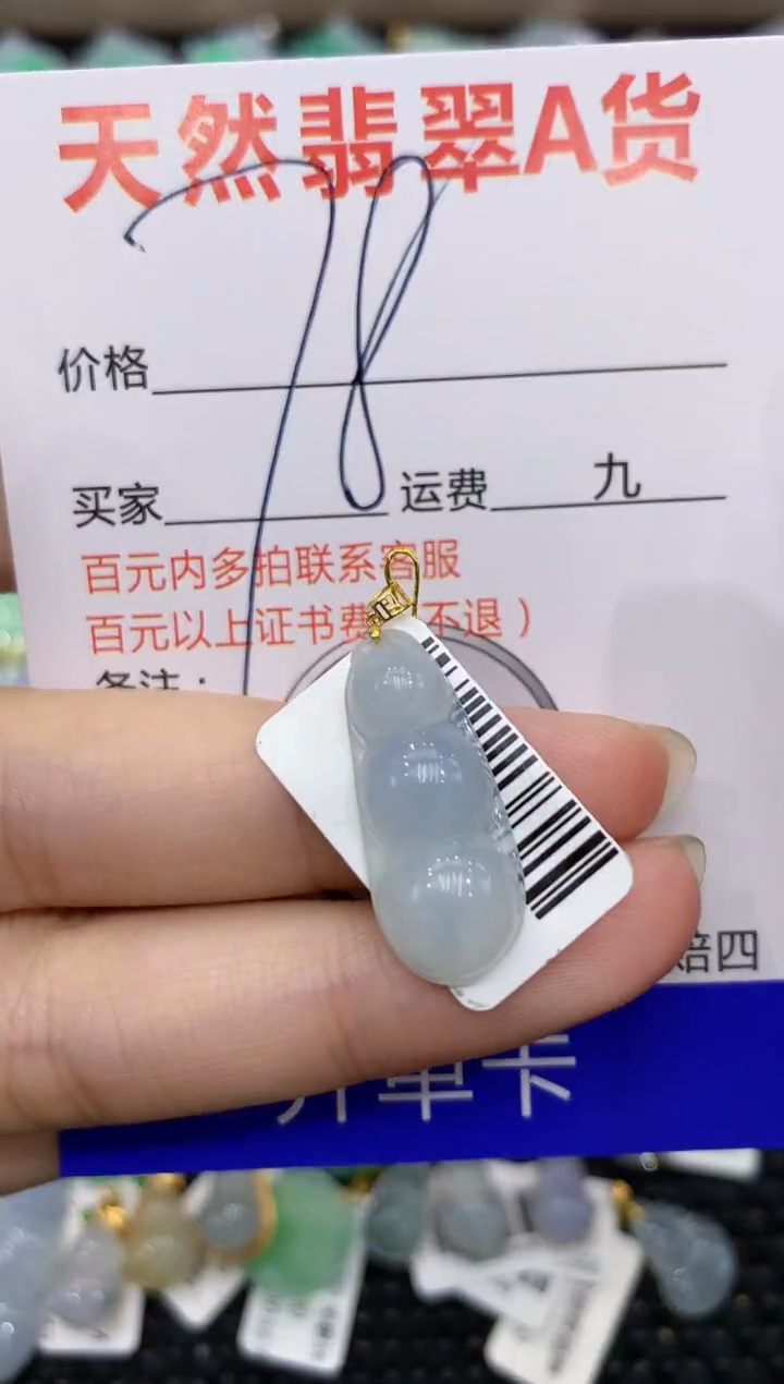 【闪购商品】翡翠颈饰18K金镶嵌8888888888