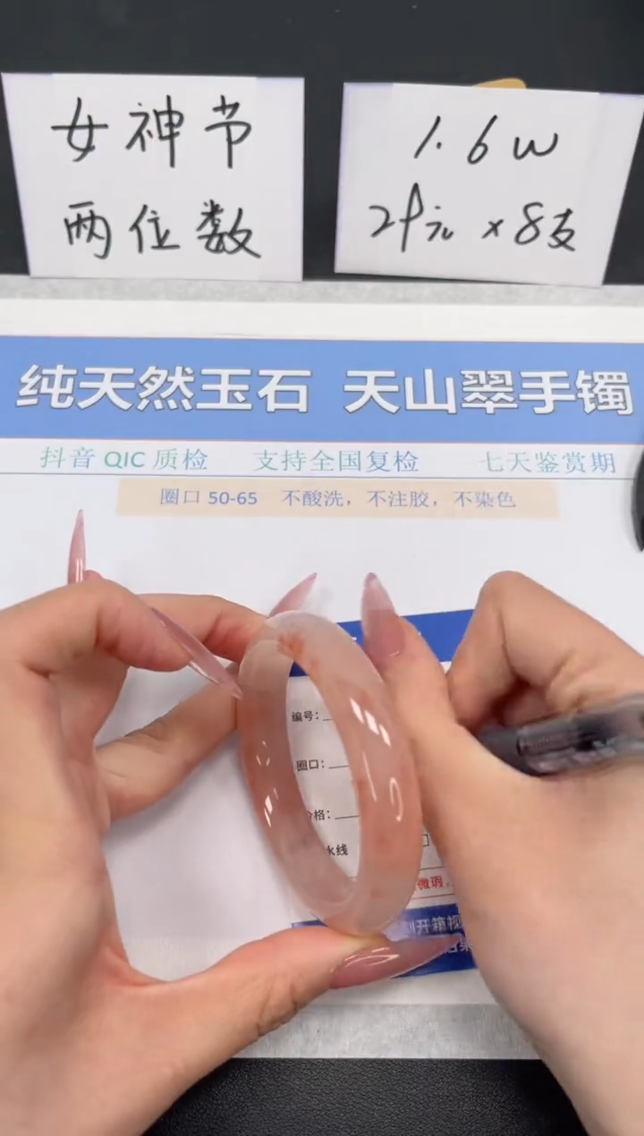 【闪购商品】石英质玉手镯未镶嵌K55-51.9