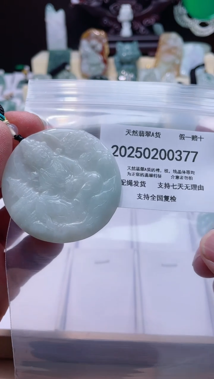 【闪购商品】翡翠颈饰未镶嵌闪购商品8号店20025002001