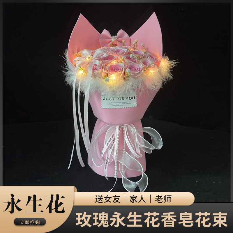 迷你玫瑰花碎冰永生花香皂花束低价礼物送女友老师