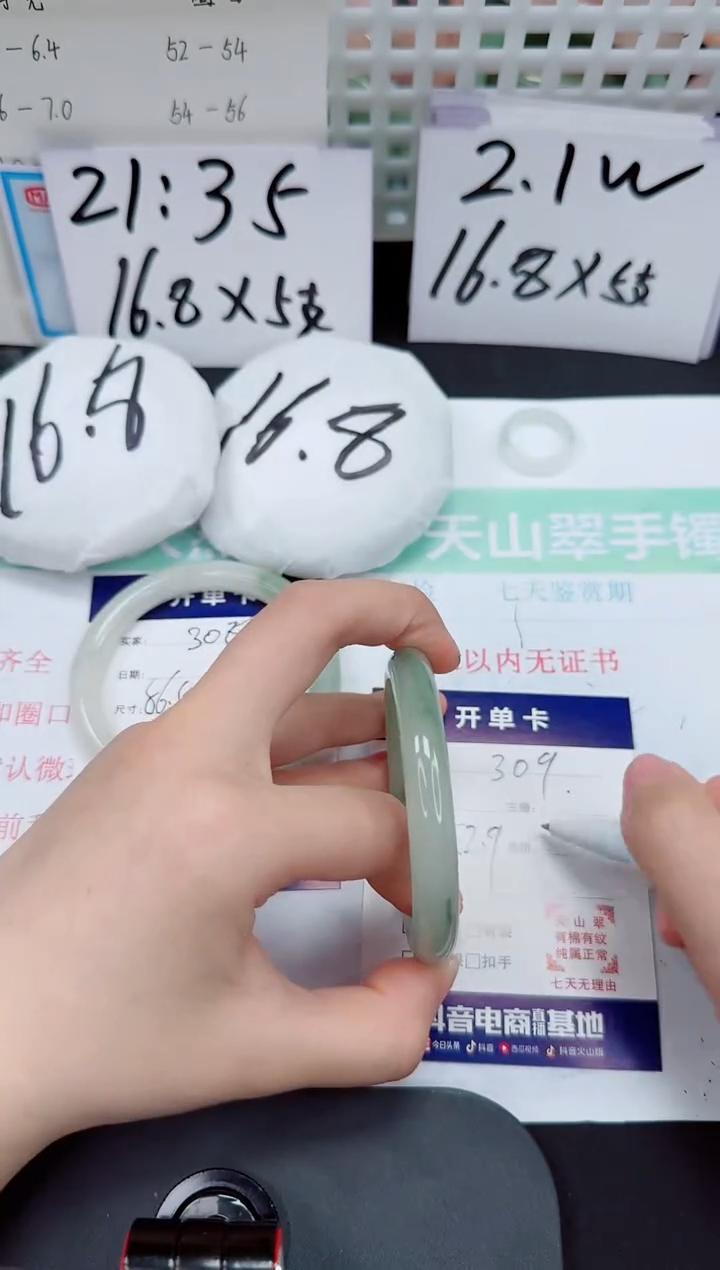 石英质玉手镯合金309-52/53