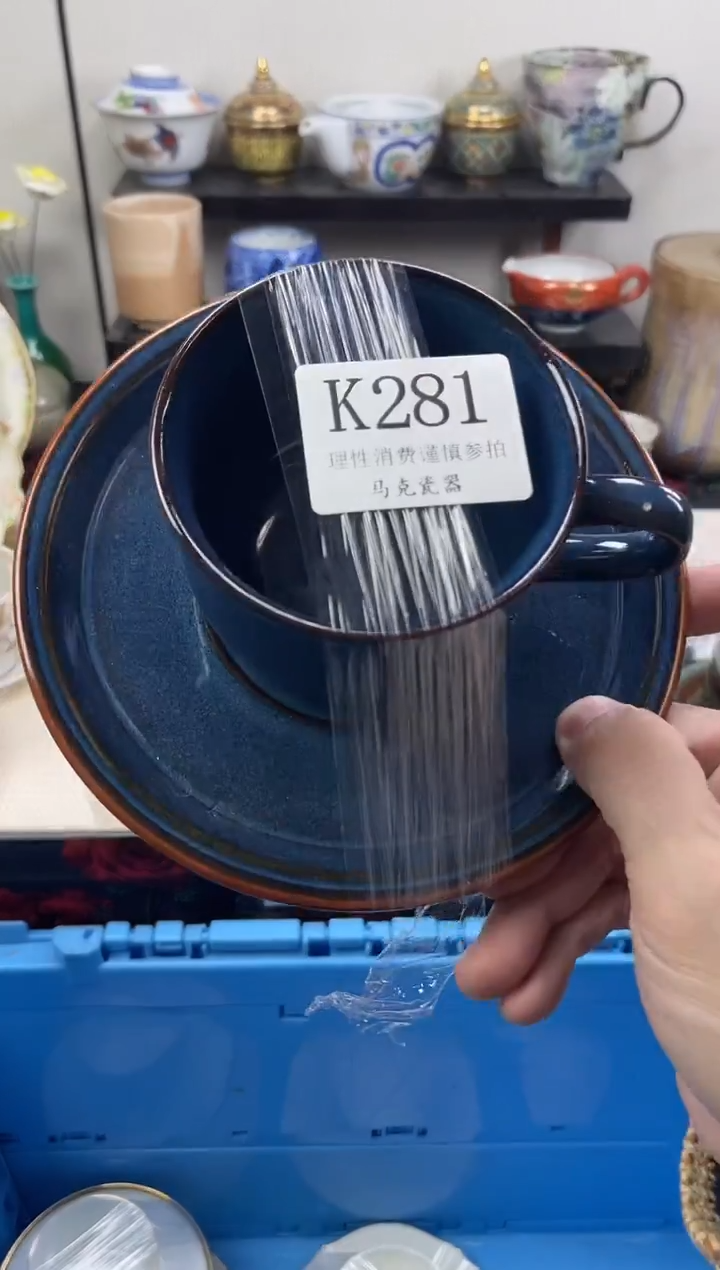 瓷片玥***?                K281