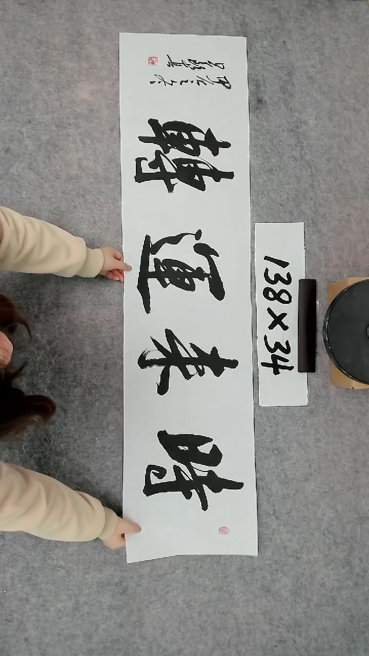 书法吕老师书法作品