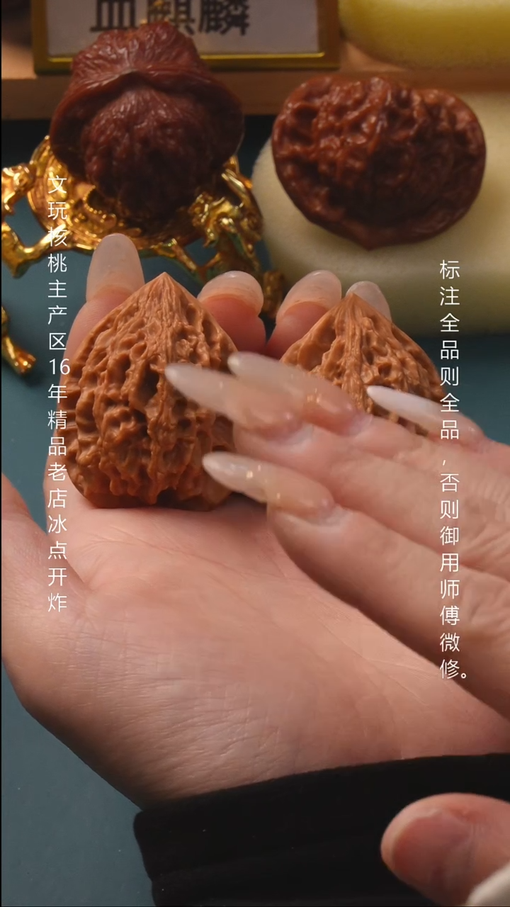 把件文玩核桃37十三陵鸡心6号