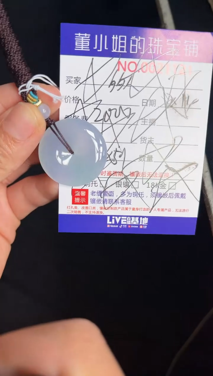 【闪购商品】翡翠吊坠(不含链)未镶嵌吊坠