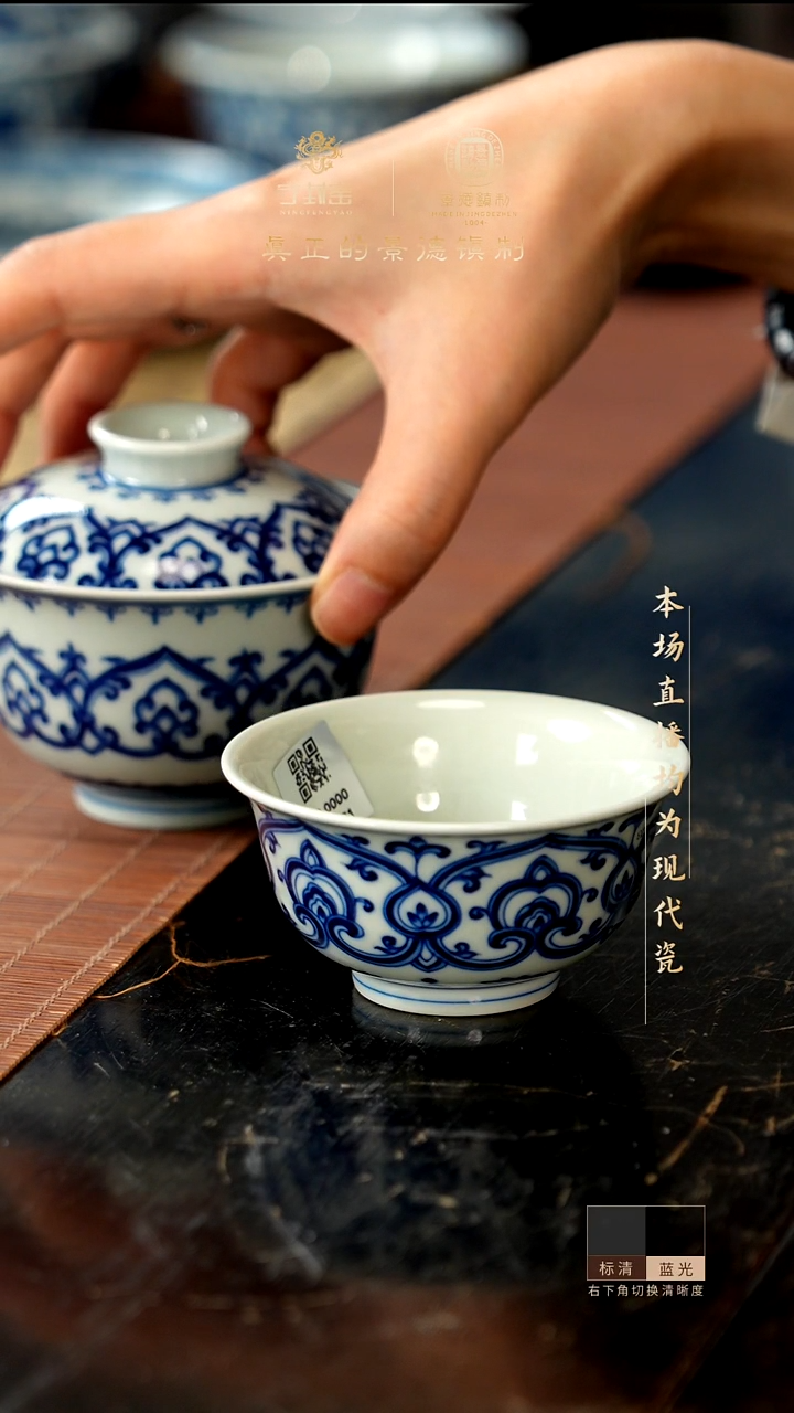 都**吧宁封窑柴窑青花宝相纹套组 盖碗加单杯