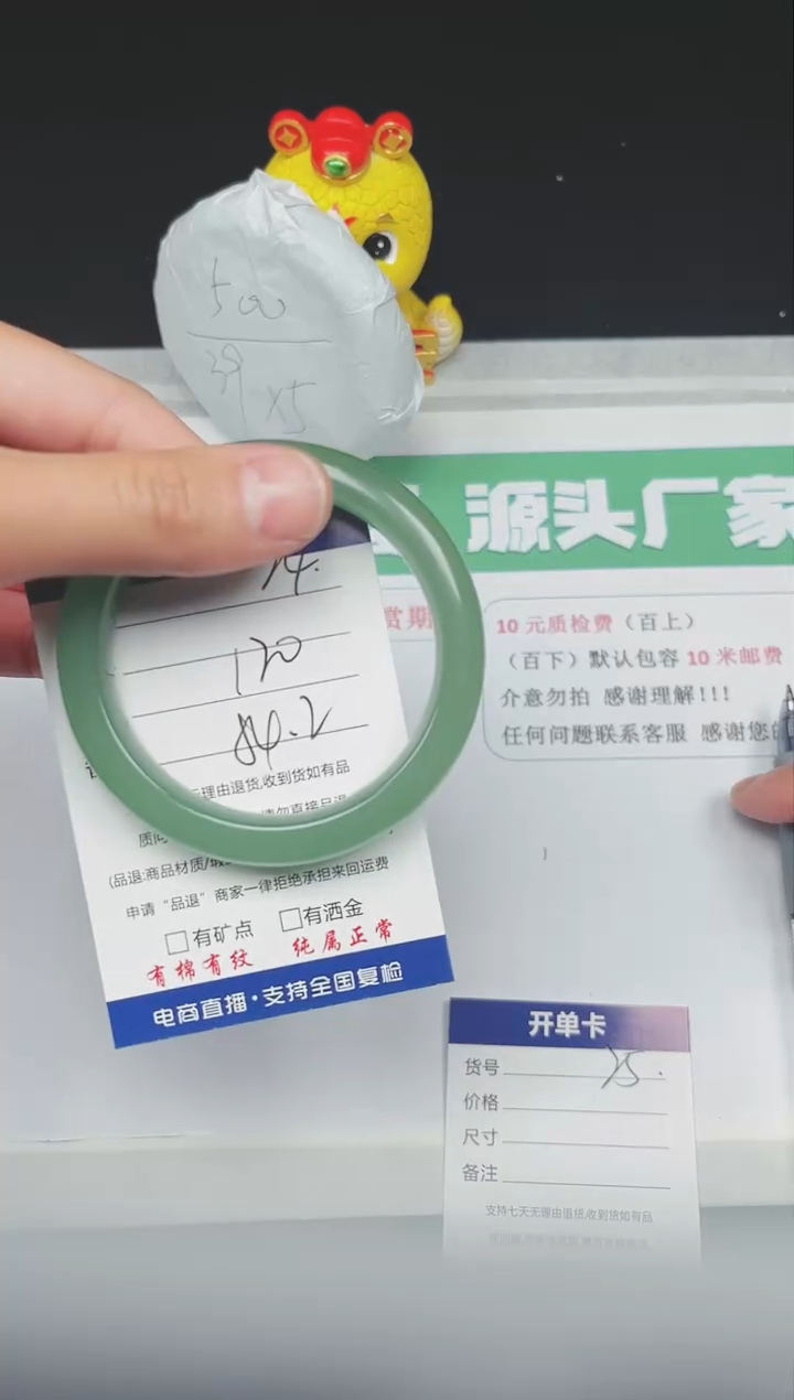 【闪购商品】石英质玉手镯未镶嵌24-54