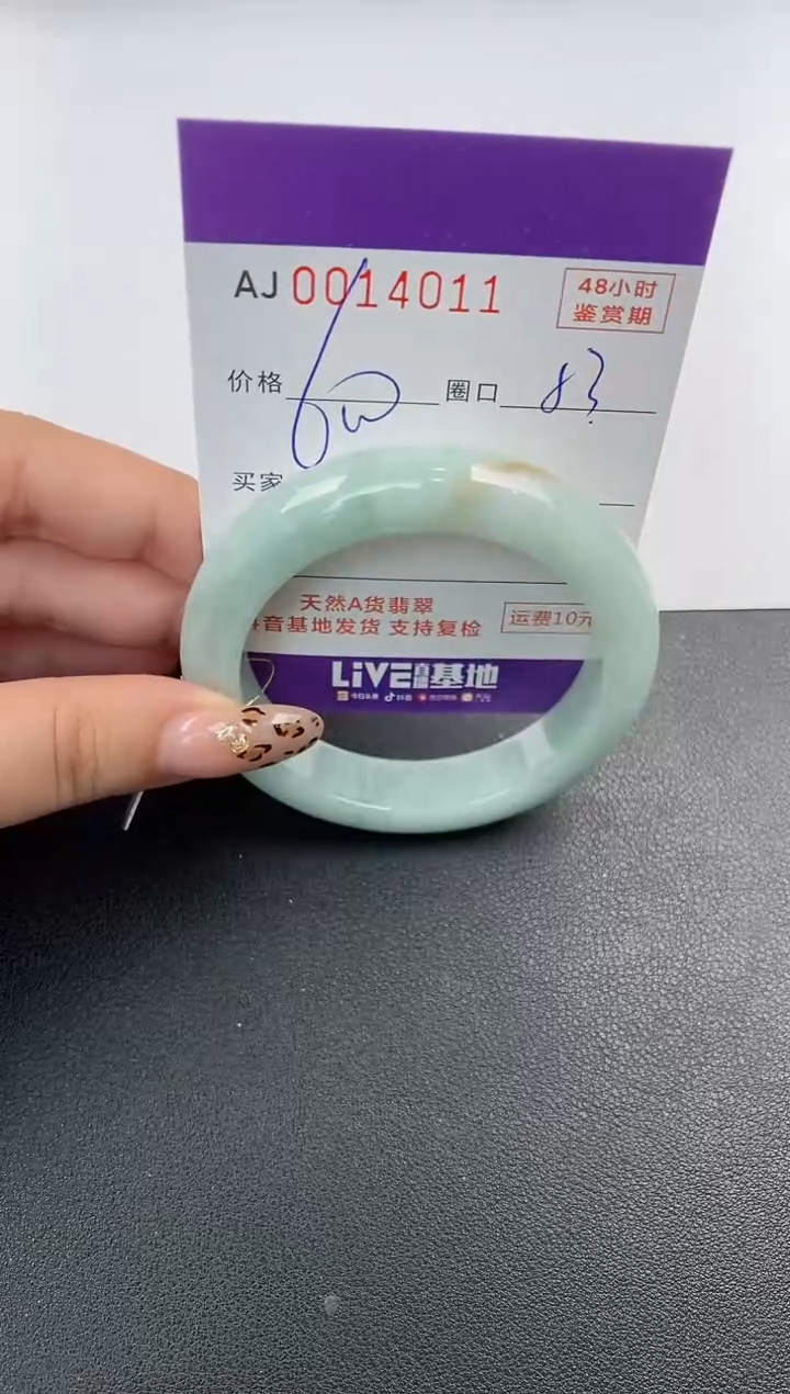 【闪购商品】翡翠手镯未镶嵌天然A货翡翠