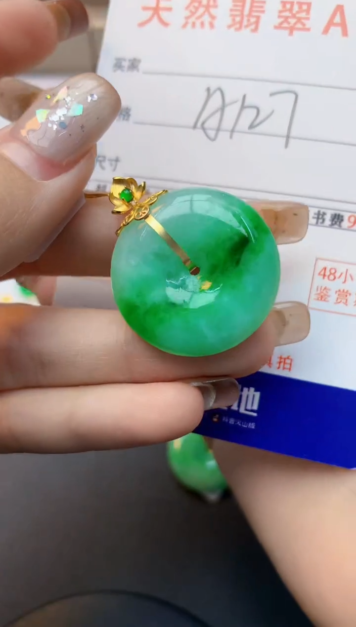 颈饰18K金镶嵌翡翠纯天然A货翡翠百元以上9元证书费自理