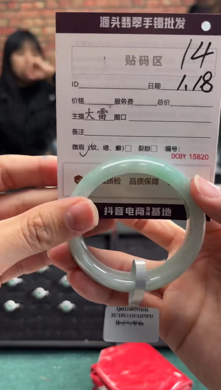 【闪购商品】翡翠手镯未镶嵌14手镯