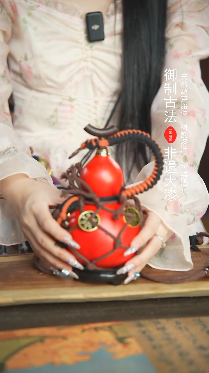 【闪购商品】119号新年福利非遗漆器酒葫芦