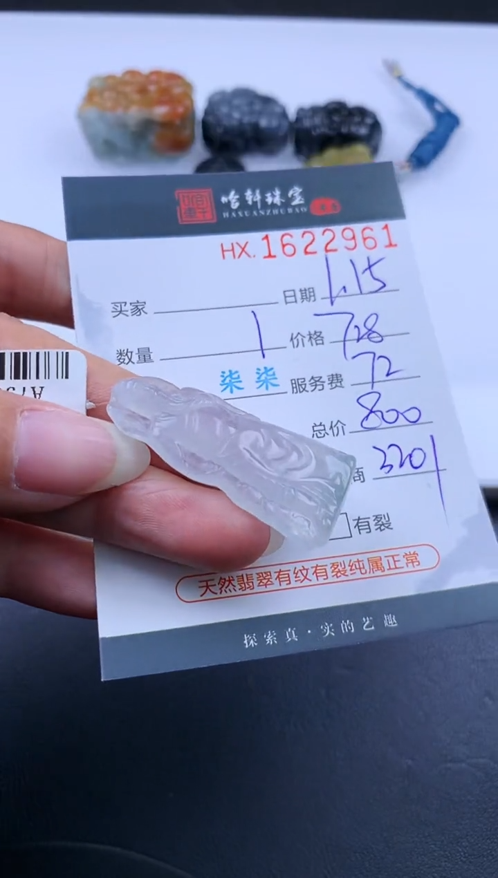 【闪购商品】翡翠挂件未镶嵌哈轩 挂件1