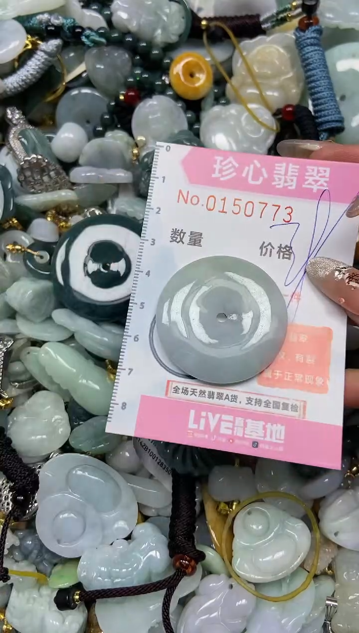 【闪购商品】翡翠颈饰未镶嵌闪购0150773