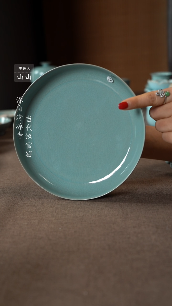 【闪购商品】汝瓷主人杯碗壶瓶樽洗