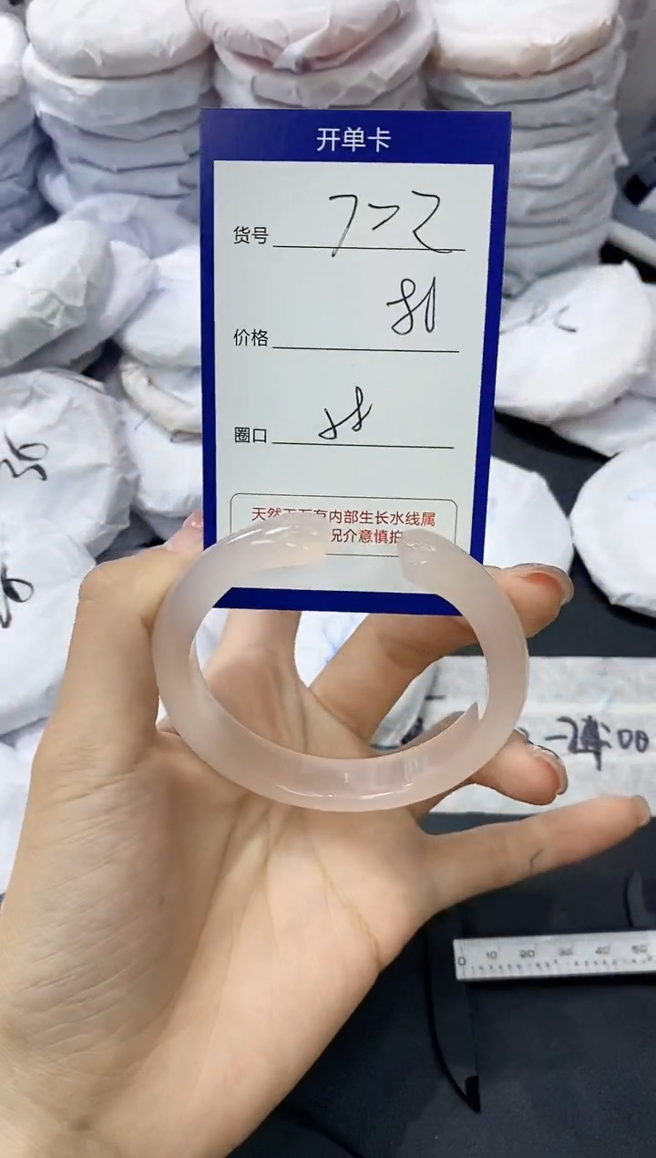 玛瑙/玉髓手镯未镶嵌702