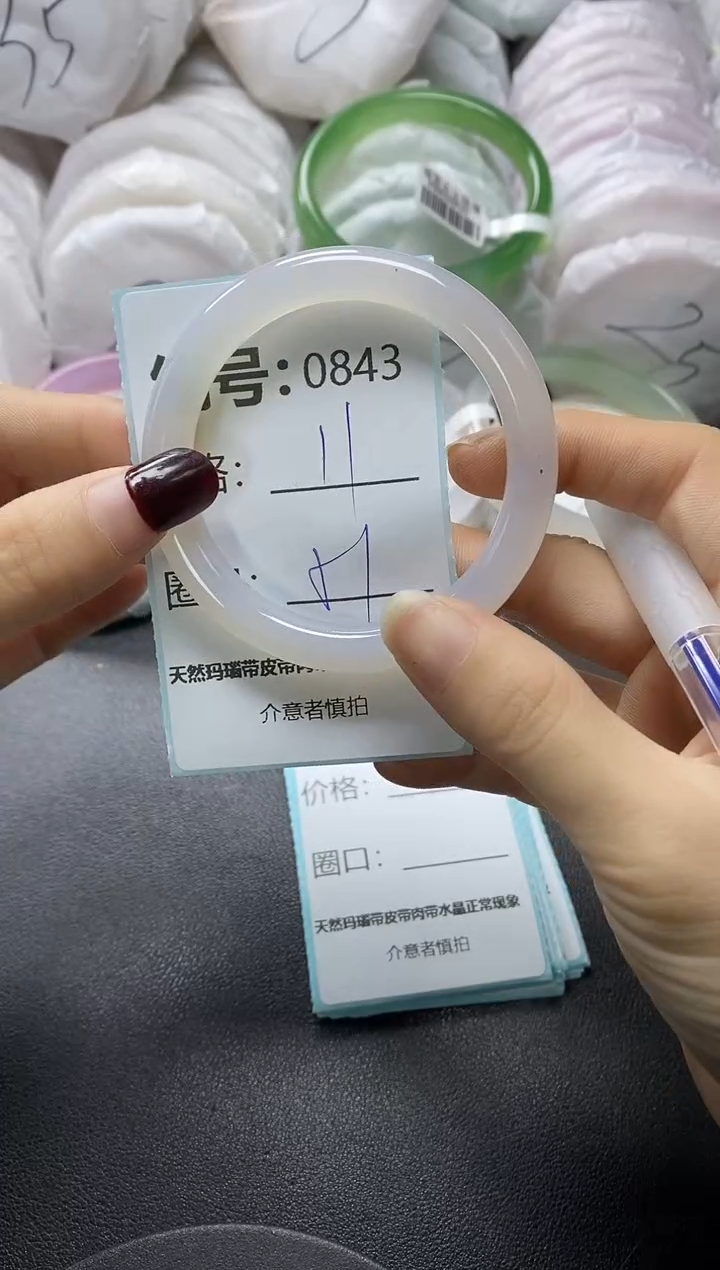 【闪购商品】玛瑙/玉髓手镯未镶嵌843