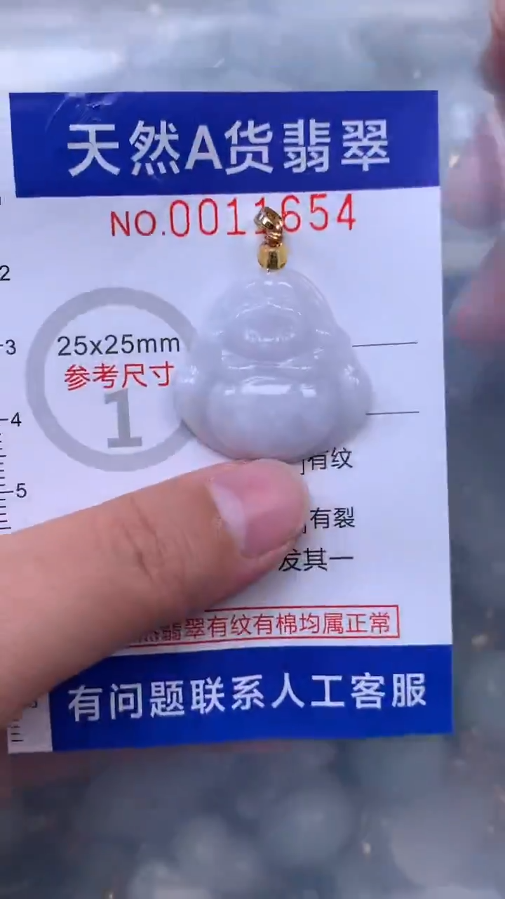 吊坠(不含链)未镶嵌翡翠1