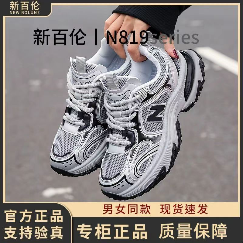 【官方正品】新百伦N819经典款老爹鞋男女同款情侣厚底增高运动休闲