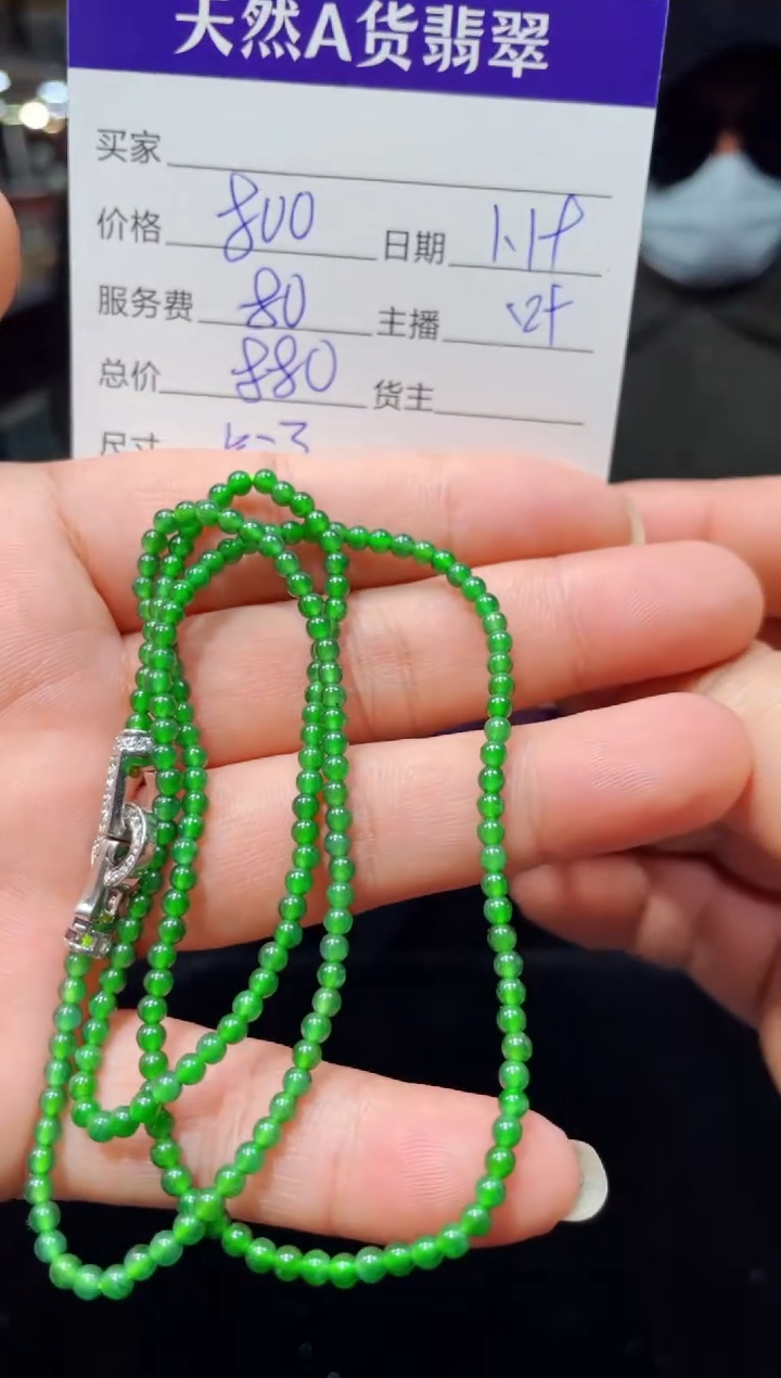 【闪购商品】翡翠颈饰未镶嵌0212868103多样性发货