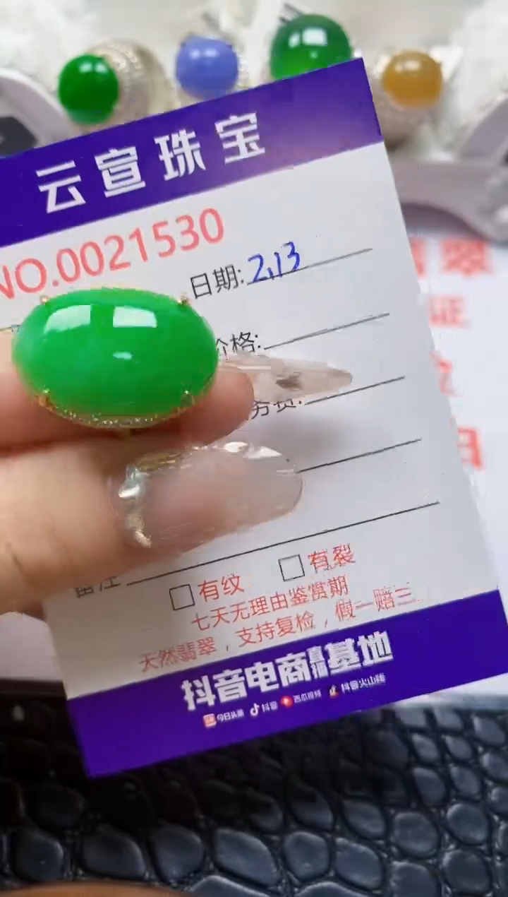 【闪购商品】翡翠戒指银S925镶嵌/1530