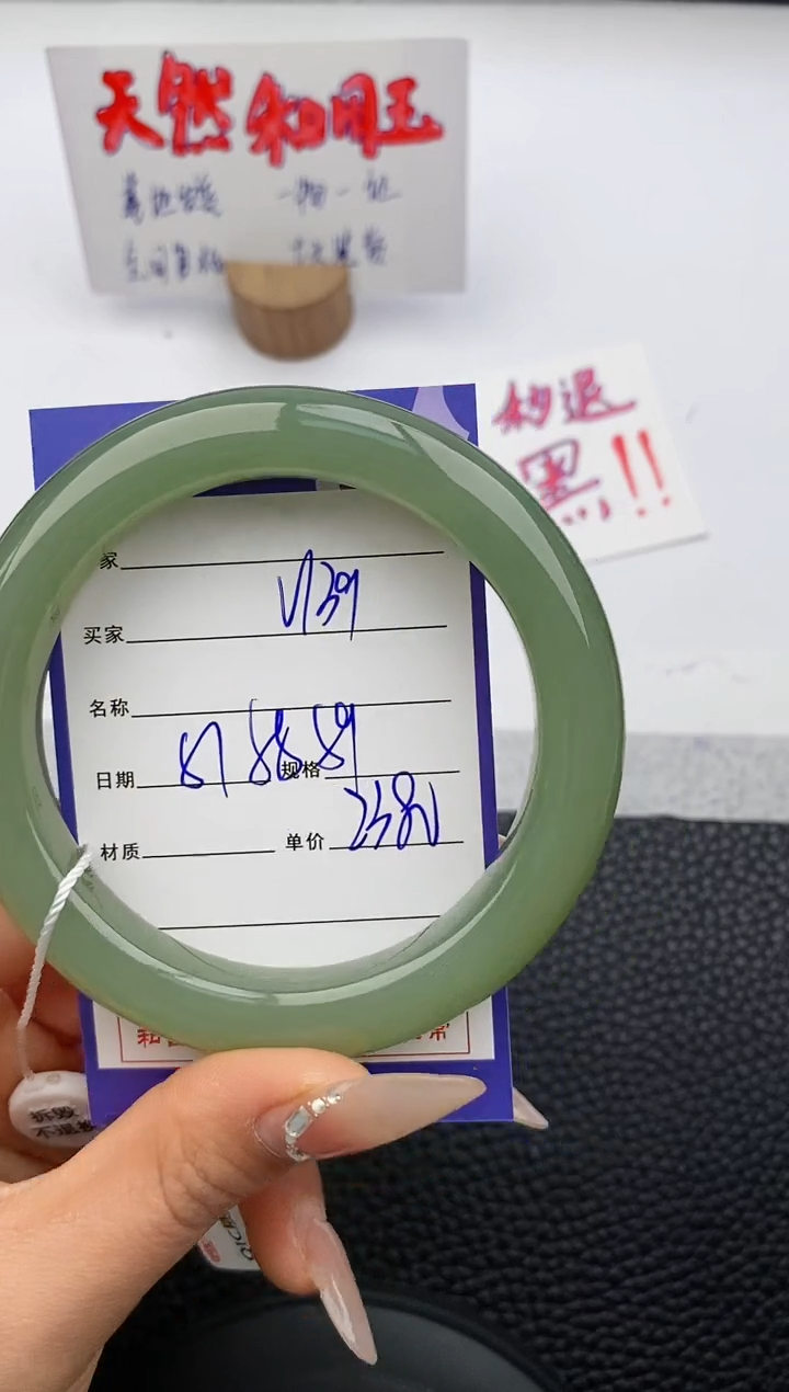 【闪购商品】和田玉手镯未镶嵌139友缘微色差T5