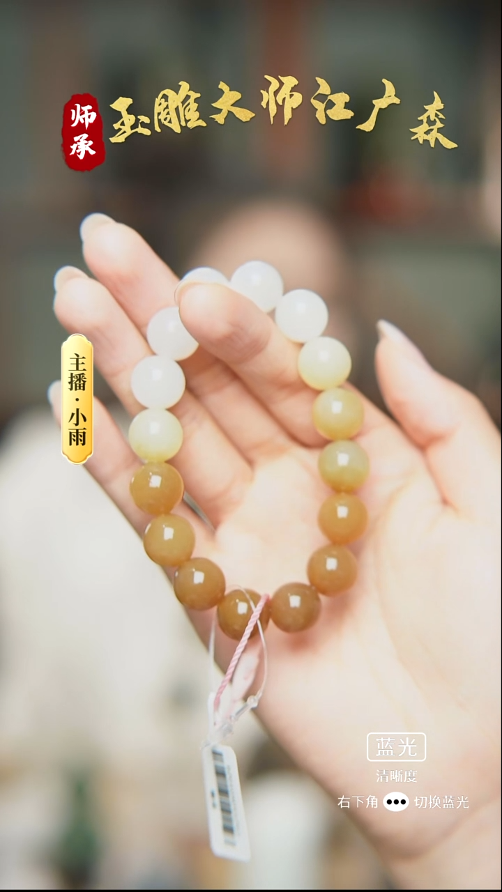 未镶嵌手串和田玉w37多样性发货拍一发一